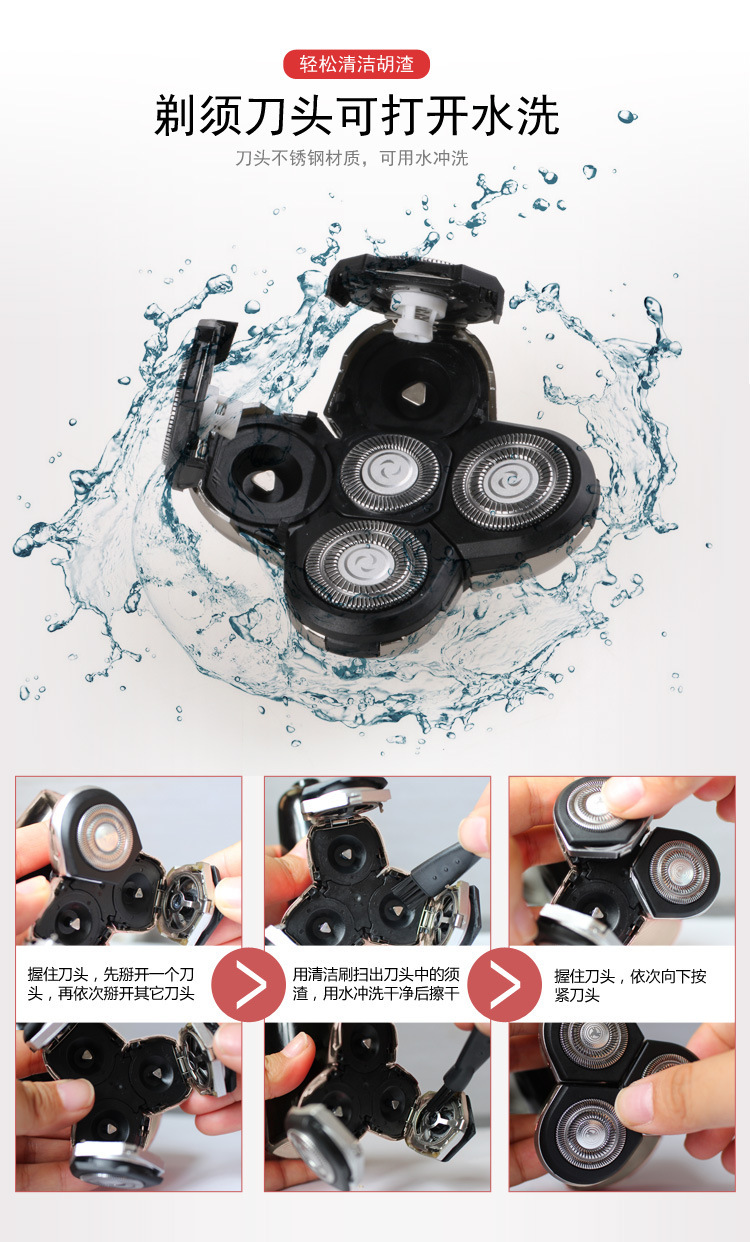 五刀头剃须刀胡子刀剔胡须刀剃光头神器电动剃须刀男士刮胡刀详情6