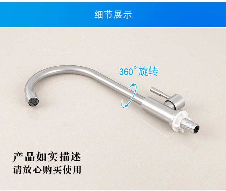304不锈钢单冷水龙头家用厨房洗菜盆槽明装拉丝立式旋转龙头 批发详情8