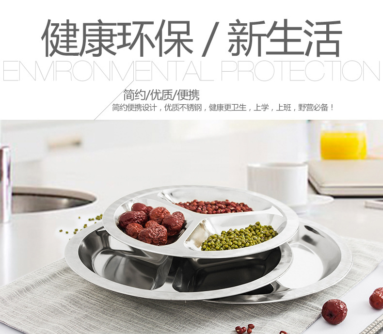 永星不锈钢三格圆形快餐盘儿童餐盘家用菜盆厂家直销批发详情13
