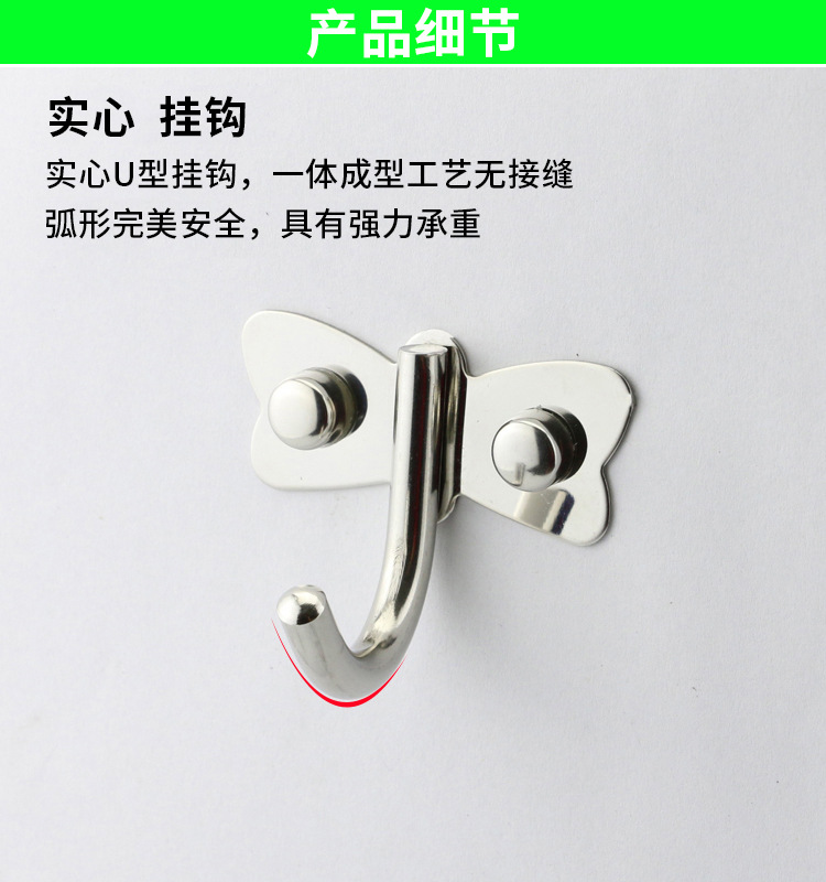 加厚不锈钢挂衣钩浴室衣帽挂钩厨房单钩壁挂蝴蝶钩免打孔详情11