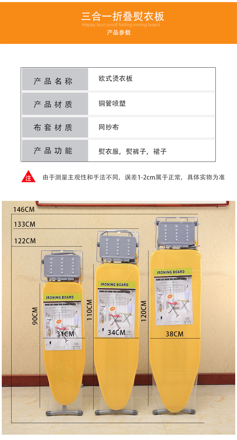 2021新款家用熨衣架酒店钢网折叠熨衣板台多功能三合一烫衣板批发详情7