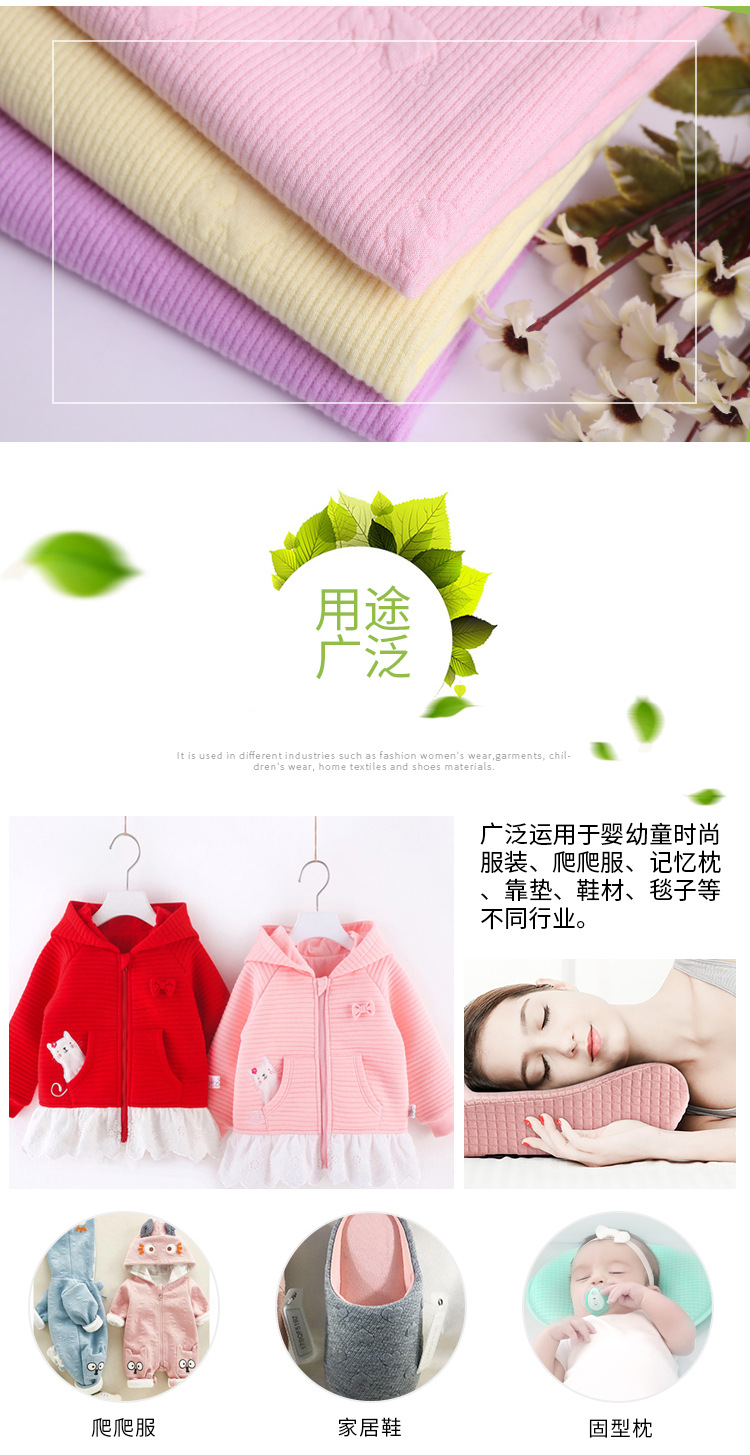 320g空气层提花面料涤氨弹力提花布家居服童装运动服提花面料详情1