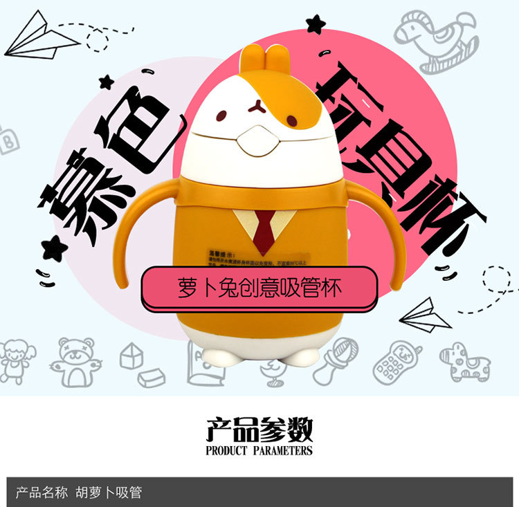 促销礼品印logo创意卡通儿童保温杯萝卜兔吸管弹盖不锈钢保温杯详情1