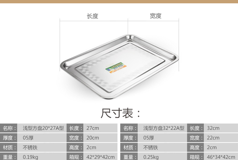 Stainless steel square plate, Chinese single-layer shallow plate, night market barbecue plate, water accumulation tray, specially designed for hotels and canteens pic 6