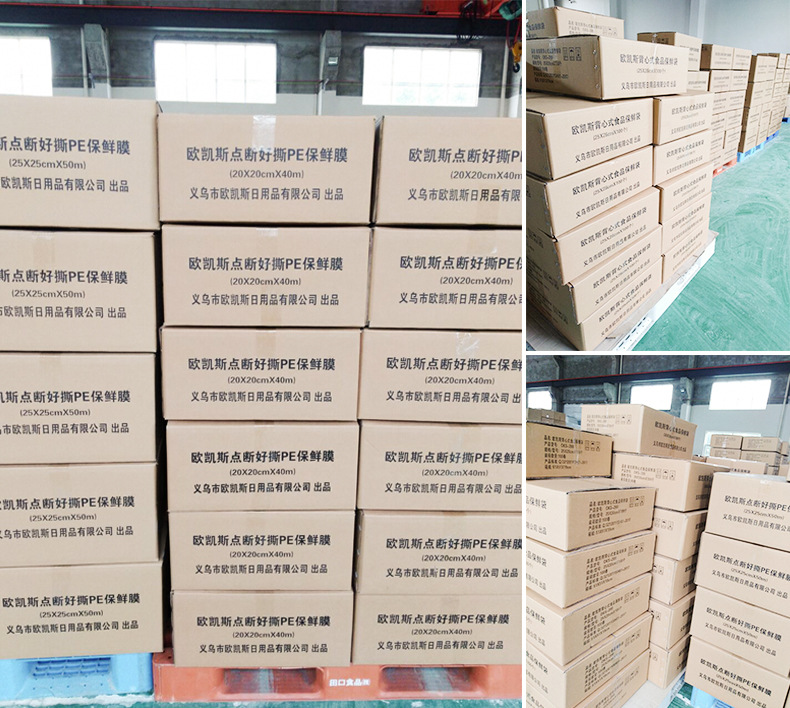 生鲜连卷袋增厚保鲜袋平口式促销装背心食品袋食物保鲜大中小组合详情24