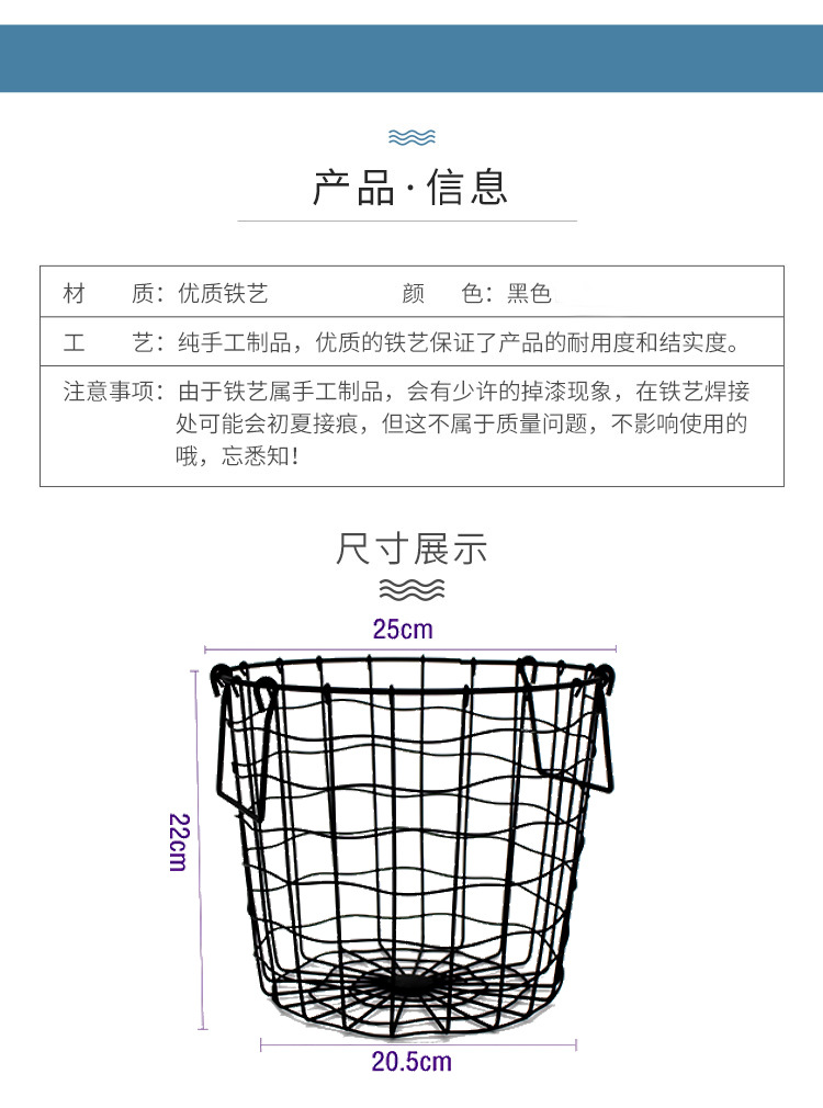 ins北欧风编织铁艺收纳筐桌面置物黑色储物篮家居网格脏衣篮批发详情3