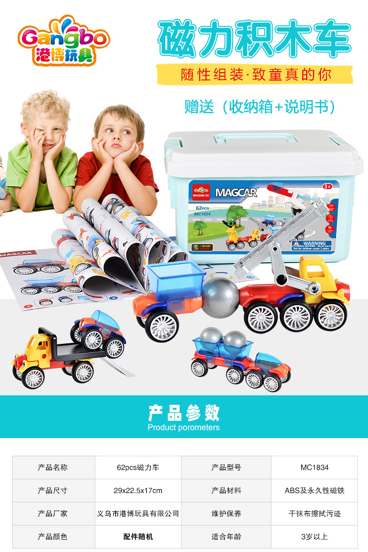 62磁力车大颗粒儿童益智拼装工程车3D磁性创意启蒙百变磁力积木车 pic 14