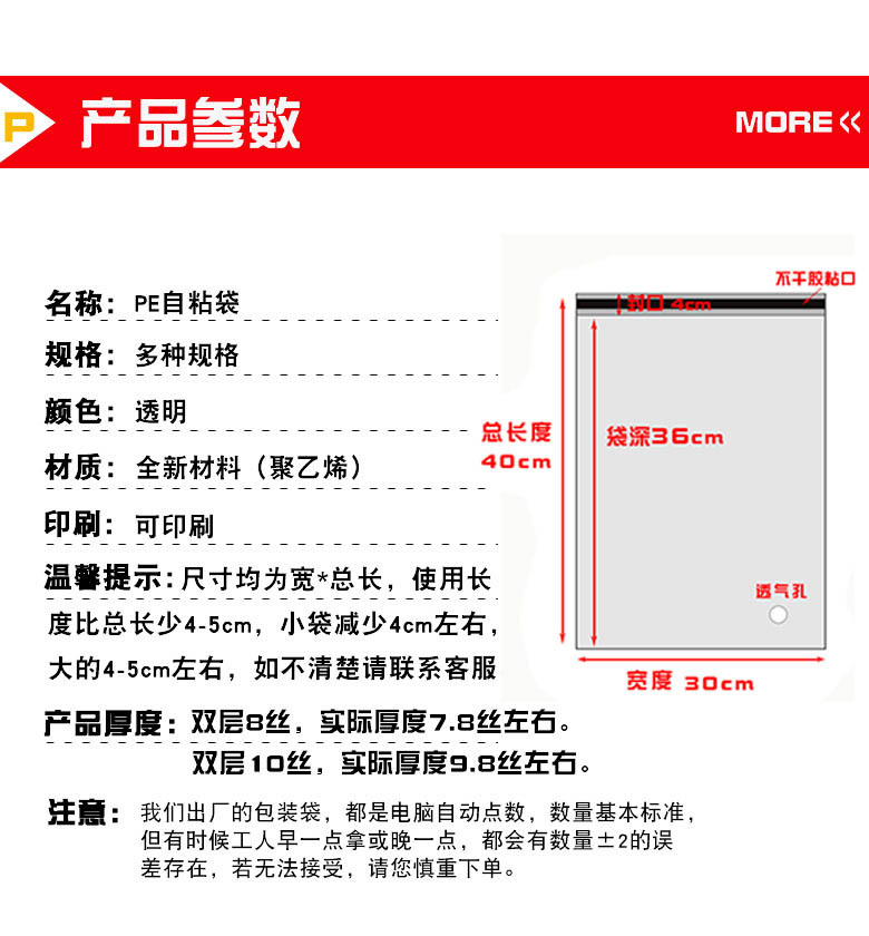 Wholesale pe bags, transparent clothing packaging bags, warning words, high-pressure soft plastic bags, self-adhesive bags pic 318