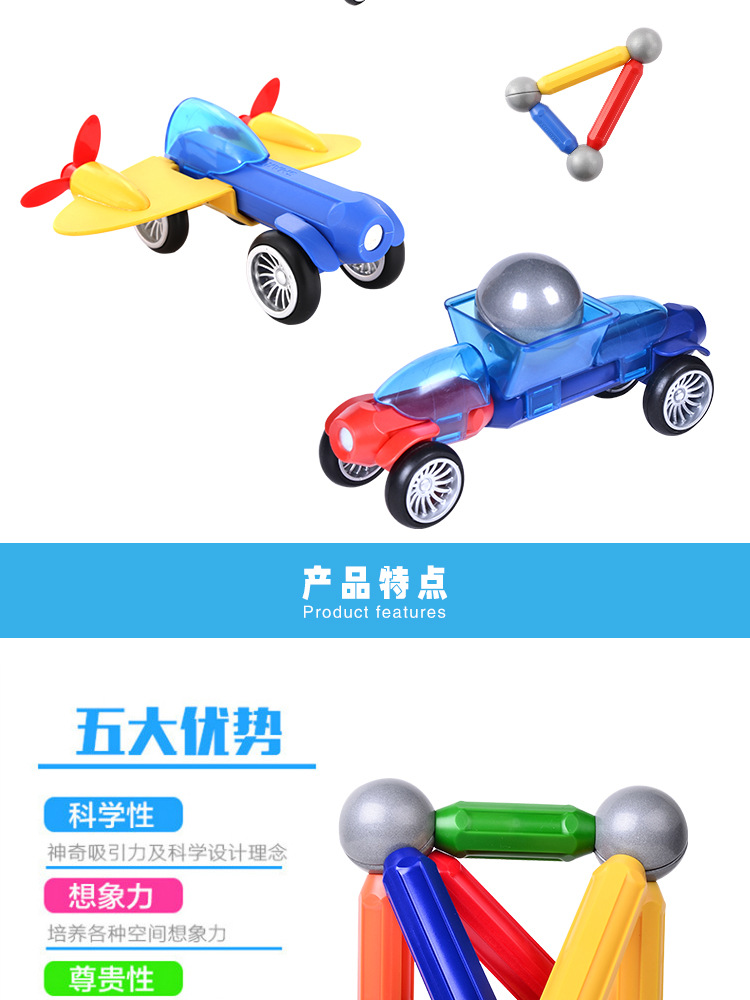 【加工定制】46pcs彩色礼盒磁力棒玩具套装批发儿童益智拼装积木详情7