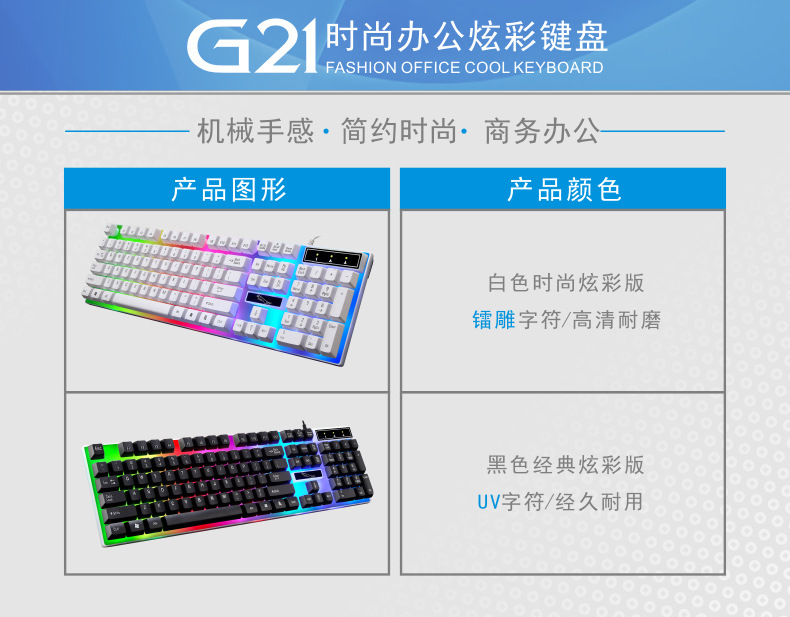 Cross-border keyboard Chasing Light Leopard G21 wired usb gaming Mechanical feel seven-color luminous laptop keyboard KB pic 14