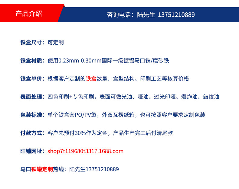 铁盒详情_04