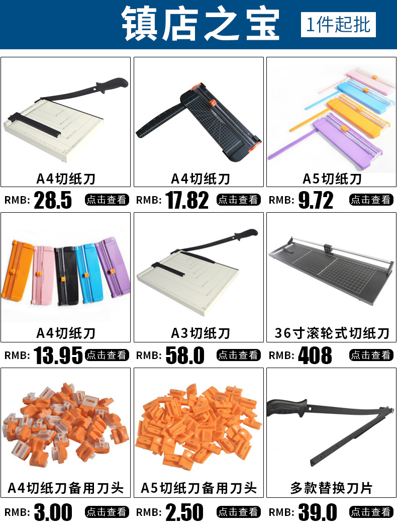 ZEQUAN  828    829切纸刀厂家批发裁纸刀手动裁纸机切纸机备用铡刀式替换刀片刀片组详情1