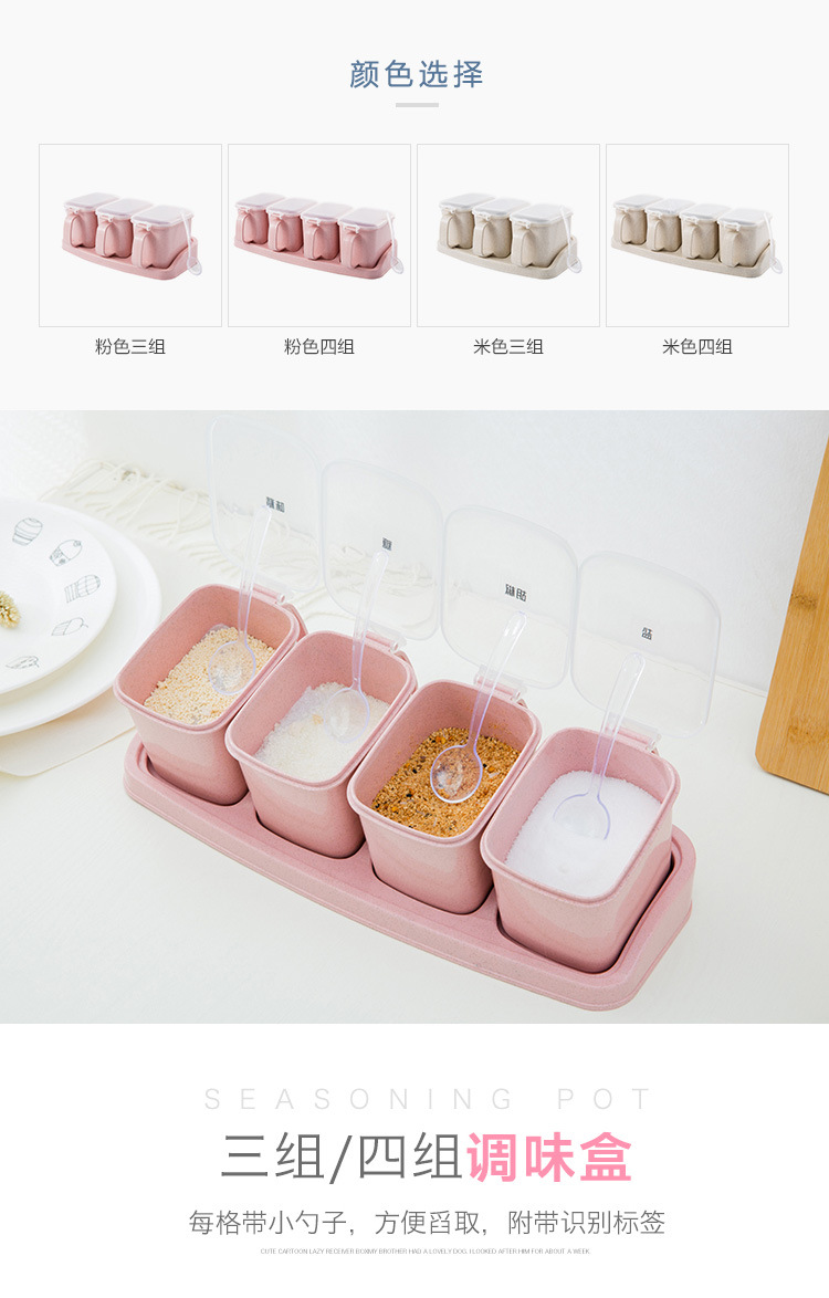 Wheat-flavored seasoning box, plastic seasoning jar set, kitchen household salt jar, creative seasoning box, seasoning jar pic 4
