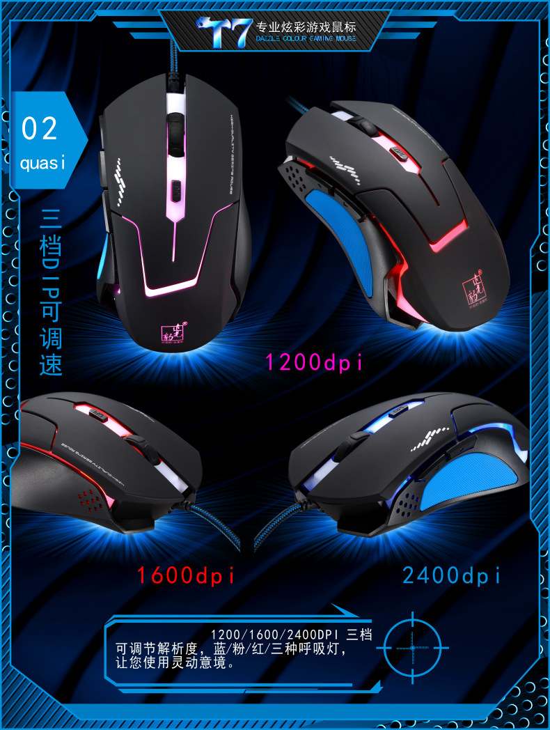 Chaser Leopard T7 gaming mouse with 6D keys, wired USB, competitive gaming, office and home computer mouse factory wholesale pic 18