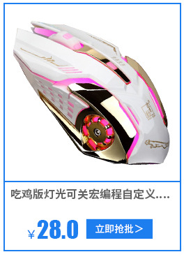 Chaser Leopard T7 gaming mouse with 6D keys, wired USB, competitive gaming, office and home computer mouse factory wholesale pic 39