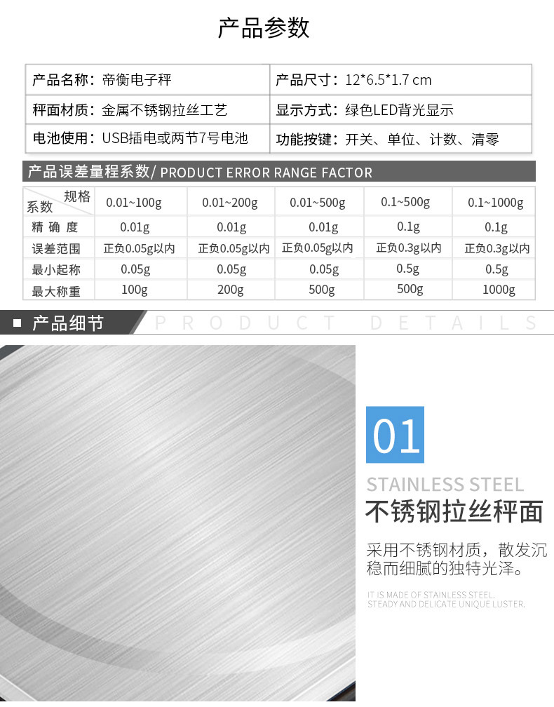 USB插电便携黄金珠宝秤 电子称0.01g克 手掌口袋秤 天平家用台秤详情28