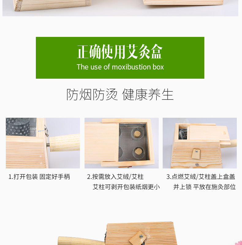 带手柄木质艾灸盒厂家批发 实木家用艾灸盒艾柱随身灸 多孔艾绒盒详情18