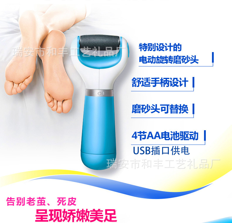 Wholesale foot care devices, electric foot scrubs for removing dead skin and keratin, household electric foot scrubs, one-piece consignment pic 12