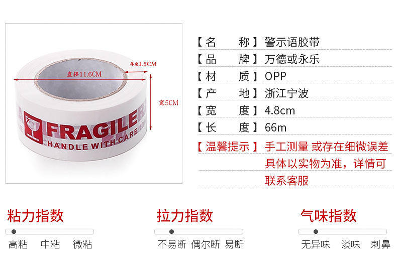 Fragile item damage warning tape, white background sealing box with printed words, English fragile packaging, packing and sealing tape pic 125