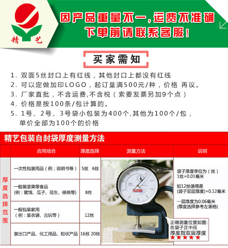 No. 6 PE self-sealing bag, 12*17, Jingyi brand waterproof plastic sealing bag, printed packaging transparent food sealing bag pic 5