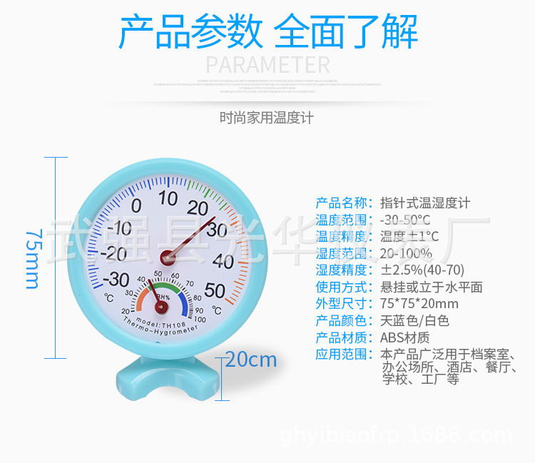 厂家批发礼品温湿度计家用温度计高精度指针室内测温爬虫温度计详情23