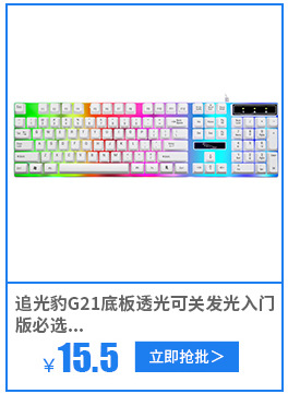 Cross-border keyboard Chasing Light Leopard G21 wired usb gaming Mechanical feel seven-color luminous laptop keyboard KB pic 26
