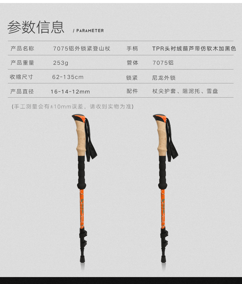 宁波供应户外铝合金登山杖 徒步旅行拐棍手杖老人拐杖 登山手杖详情3