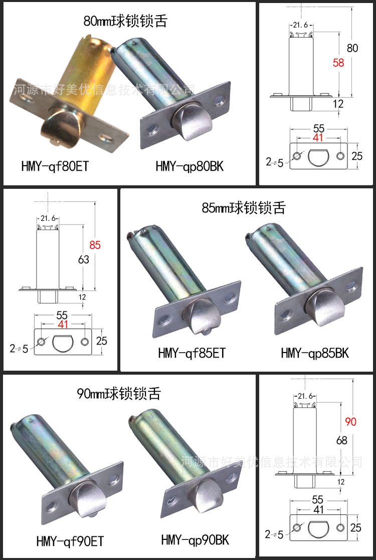 球形锁舌头50加长卫浴门锁舌室内木门通用型锁芯微型锁体配件批发详情21