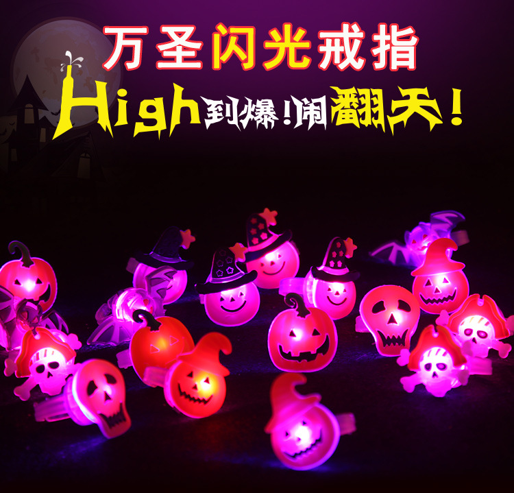 Factory direct sales of cartoon rings, luminous finger lights, led flashing, Halloween pumpkin luminous wristbands, toys and gifts pic 2