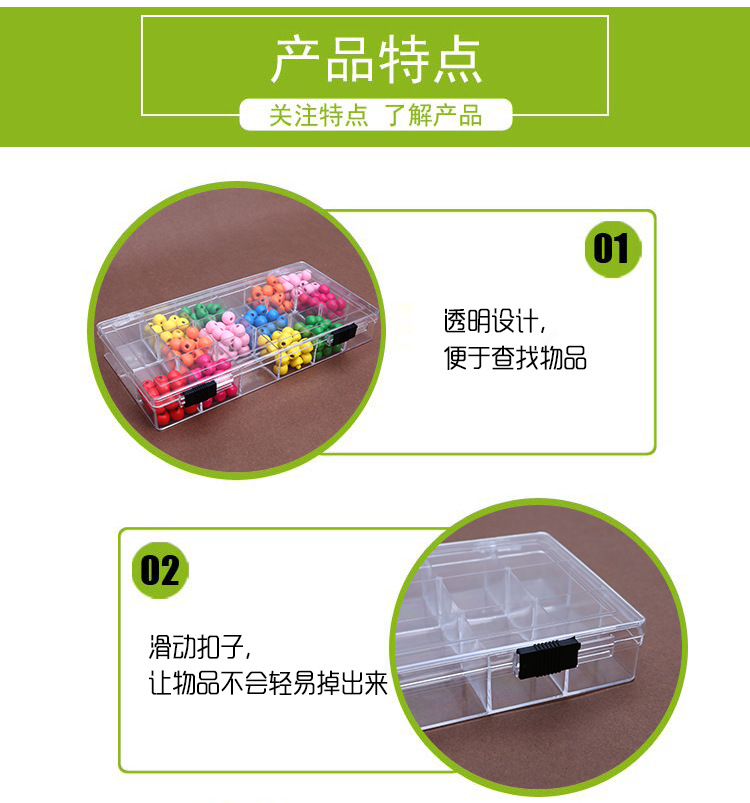工厂直销PS环保长方形多格塑料盒18格固定翻盖透明收纳盒详情3