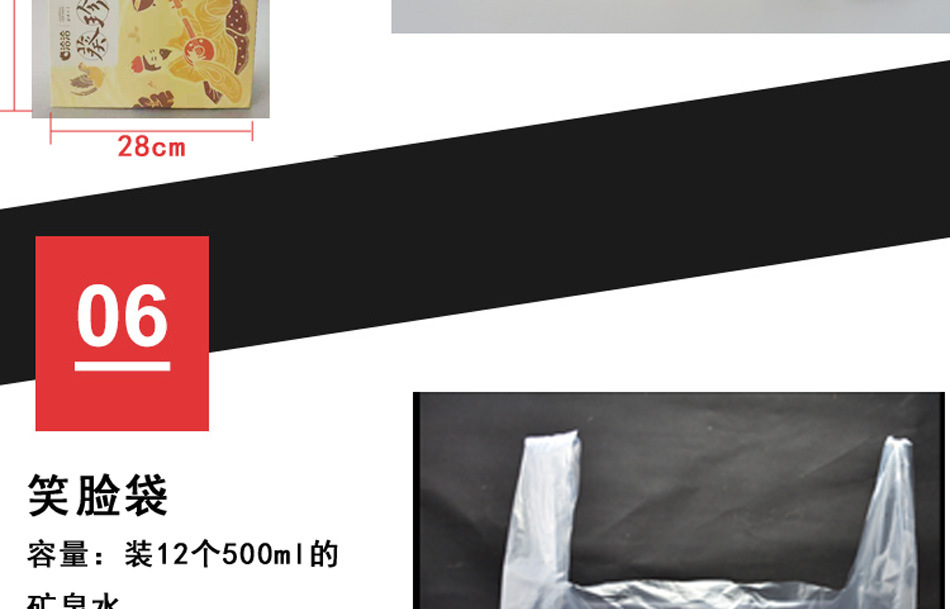 定制手提塑料袋超市零食食品水果外卖打包环保包装袋子定做购物袋详情19