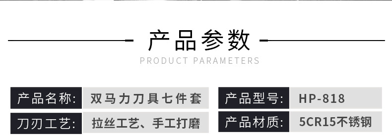刀具套装不锈钢厨房菜刀七件套礼品套刀阳江厂家批发详情19
