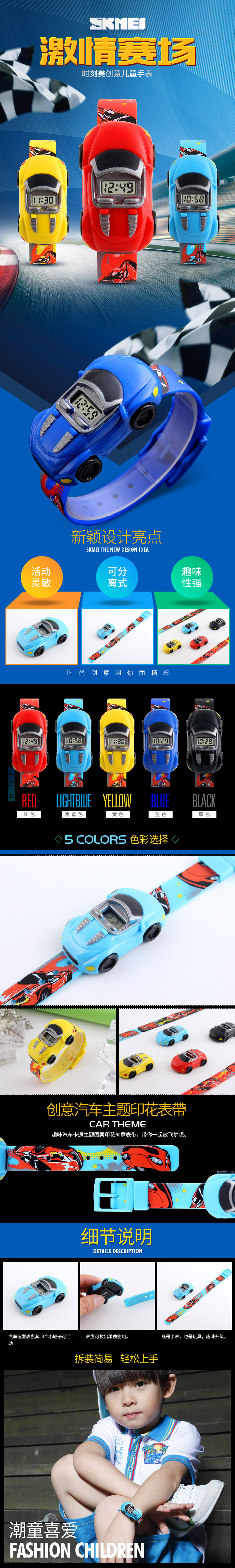 时刻美不防水时尚可爱卡通车儿童电子表 可拆卸学生玩具礼品表详情1