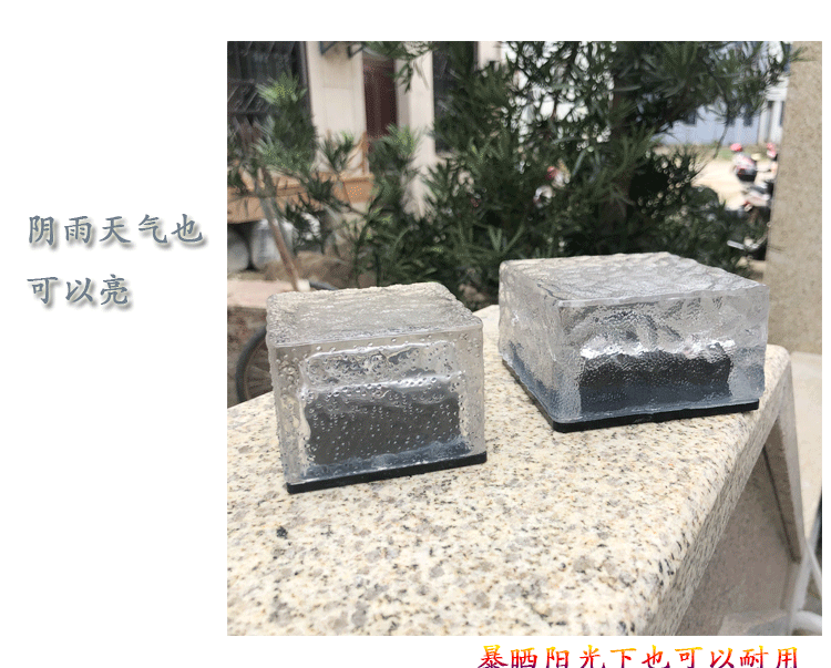 冰砖_12