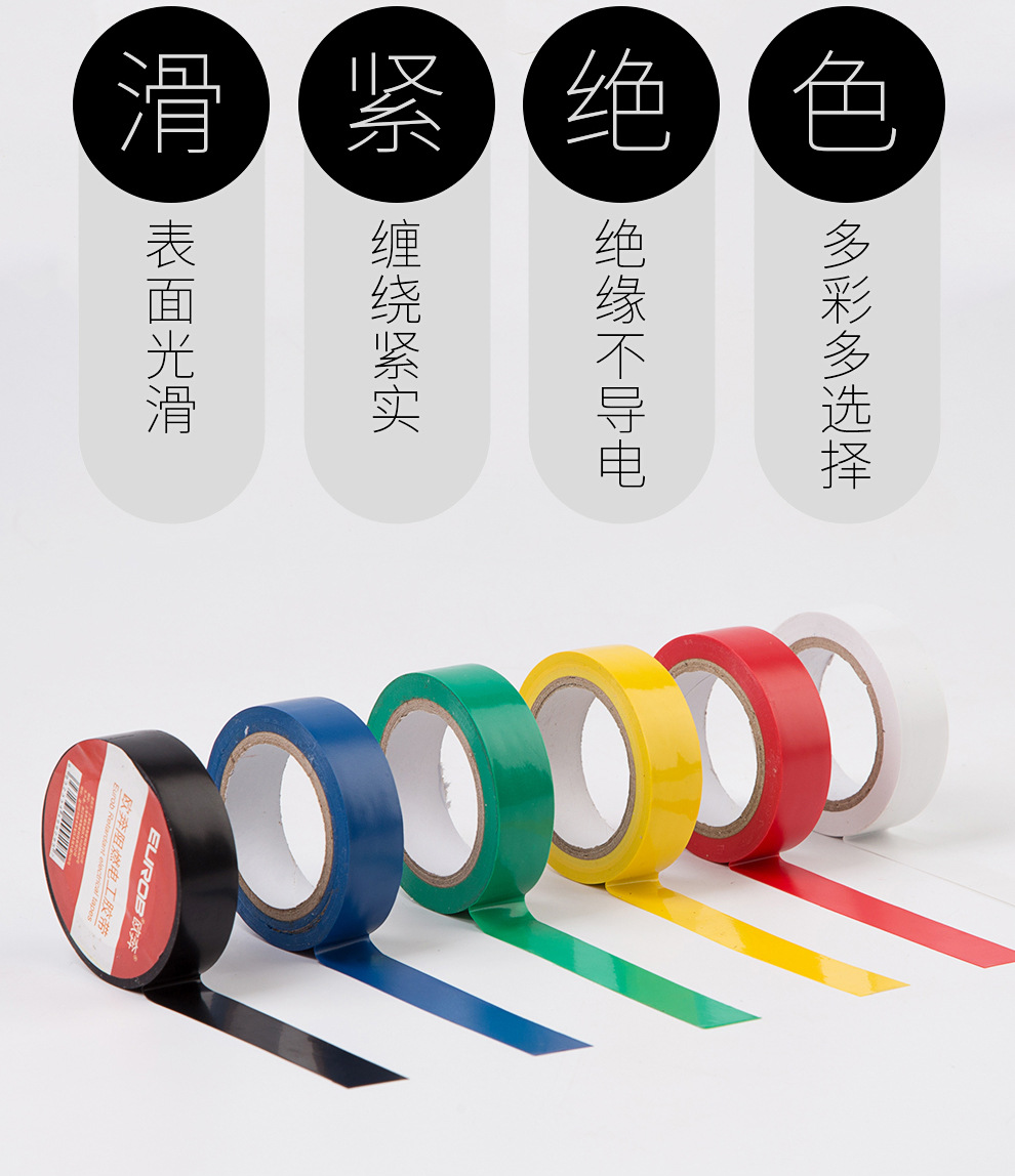 International electrical tape, pvc waterproof tape, electrical tape, flame-retardant selected high-temperature resistant black insulating tape pic 10