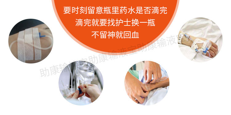 液体感应器吊针输液报警器打点滴提醒器输液宝自动提醒器病床陪护详情5