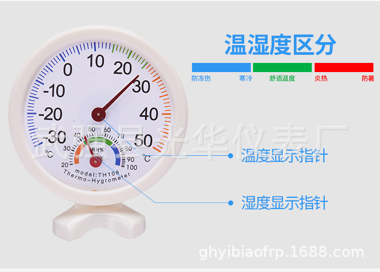 厂家批发礼品温湿度计家用温度计高精度指针室内测温爬虫温度计详情24