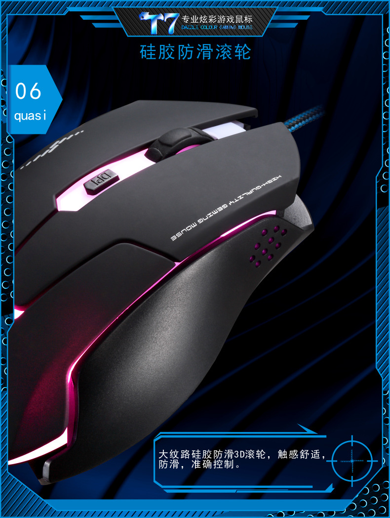 Chaser Leopard T7 gaming mouse with 6D keys, wired USB, competitive gaming, office and home computer mouse factory wholesale pic 22