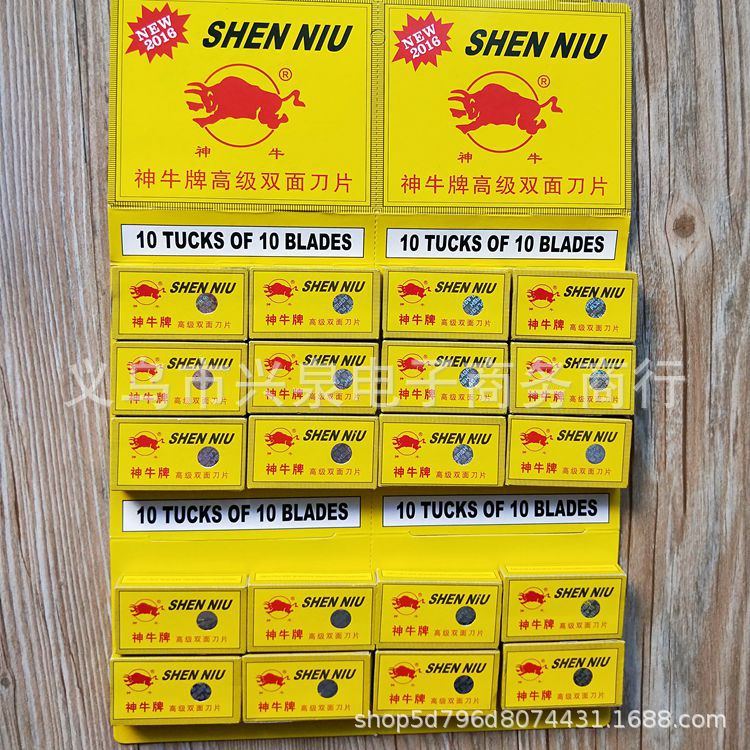 【 Zone 2-5 】 Shen Niu Blades 20/ Box 100/ Bundle 500/ Box 1 yuan Shen Niu Blades, old-fashioned manual shaver blades 1 yuan Department Store Special Batch pic 1