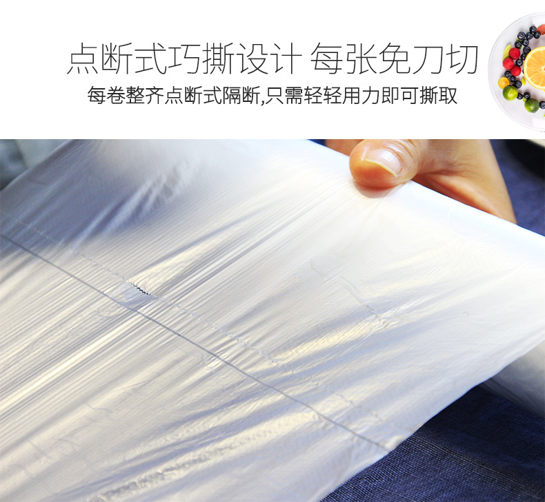 生鲜连卷袋增厚保鲜袋平口式促销装背心食品袋食物保鲜大中小组合详情7