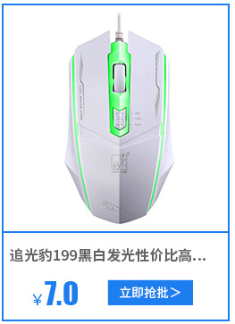 Chaser Leopard T7 gaming mouse with 6D keys, wired USB, competitive gaming, office and home computer mouse factory wholesale pic 34