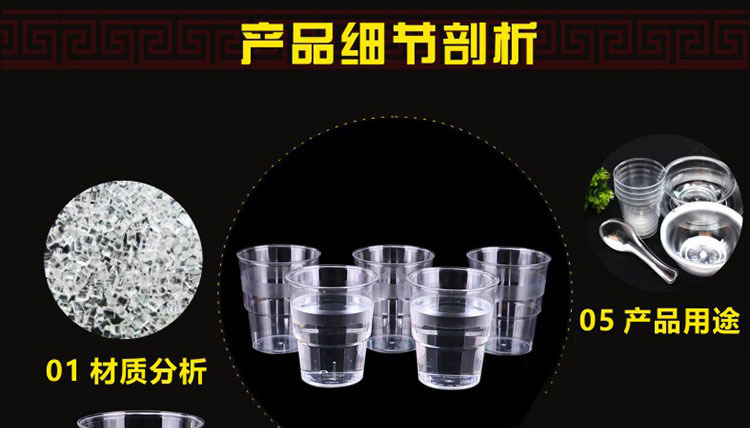 100只包邮一次性航空杯子加厚硬质透明塑料杯 广告试饮酒茶水杯详情16