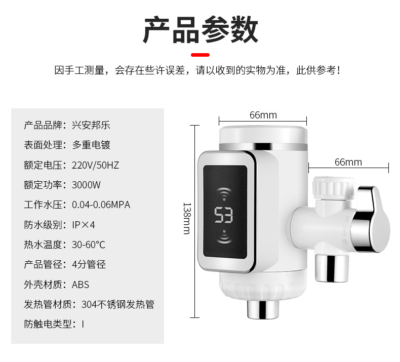 The connection type of electric hot water faucet without installation heats up quickly. The instant hot water faucet is directly supplied by the small kitchen water heater manufacturer pic 13