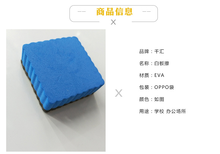 Magnetic 5*5 square EVA felt cloth for children, wavy and easy-to-clean magnetic white board eraser pic 2