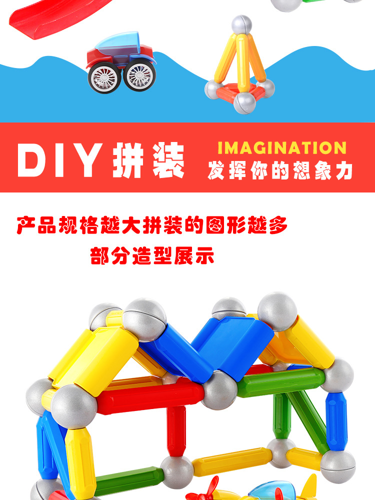 【加工定制】46pcs彩色礼盒磁力棒玩具套装批发儿童益智拼装积木详情5