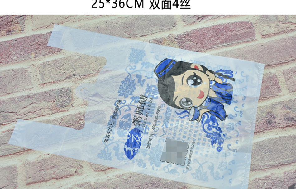 定制手提塑料袋超市零食食品水果外卖打包环保包装袋子定做购物袋详情21