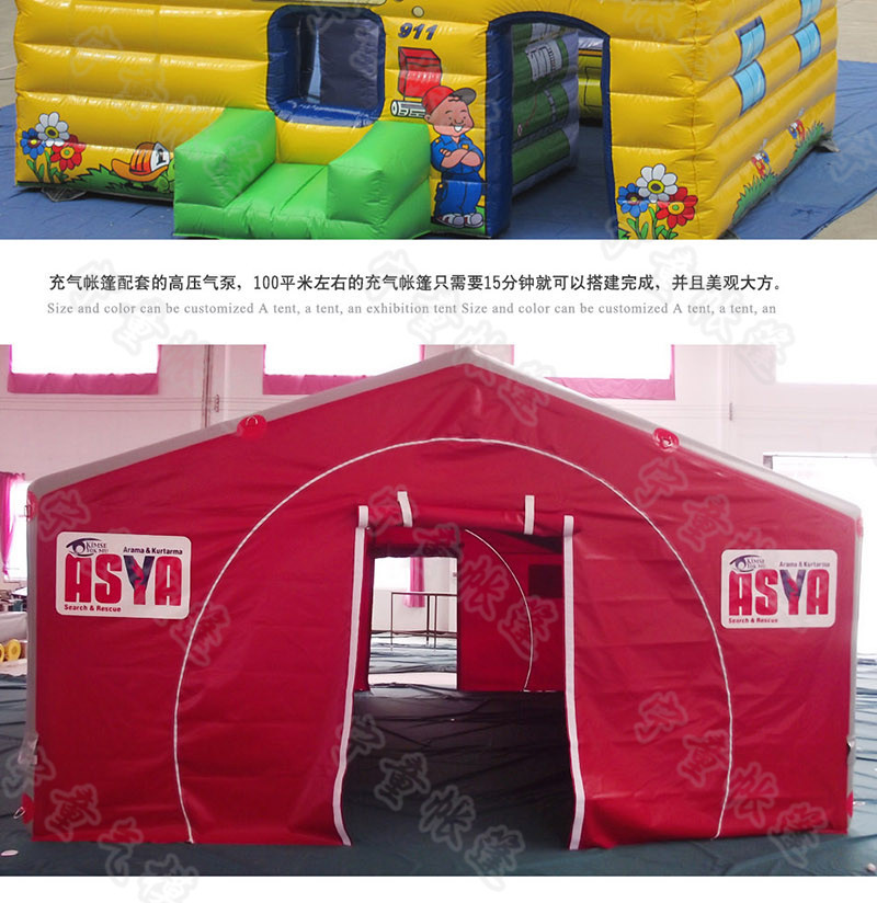 大型户外指挥充气帐篷消防救援医疗防疫应急双层迷彩充气帐篷厂家详情31