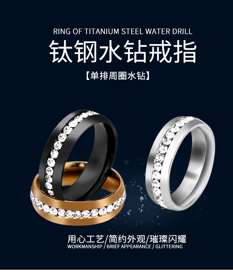 跨境热卖钛钢戒指小众单排水钻镶钻精美戒指不锈钢饰品厂家直供详情3