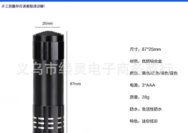 9LED迷你手电筒七号电池铝合金迷你小手电手握式LED小灯可定LOGO详情3