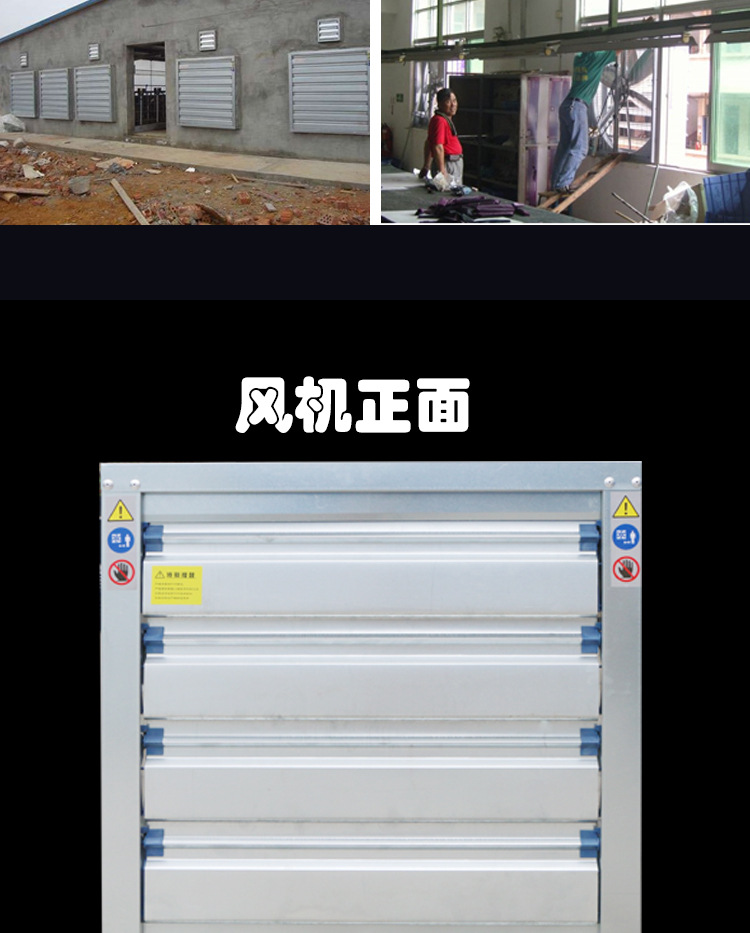 负压风机工业排风扇大功率强力畜牧排气扇换气扇大棚养殖场抽风机详情15